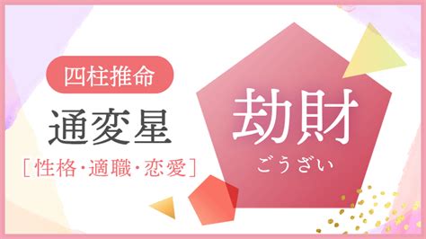 十年大運偏財|大運【偏財】はどんな時期？運勢・過ごし方・結婚への影響を解。